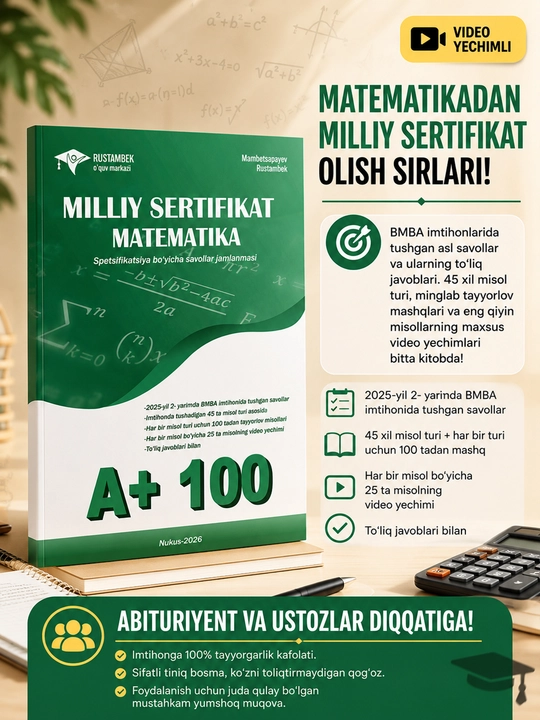 Matematika maxsus dastur 1.0, A+100 Nukus Milliy sertifikat va attestatsiya kitoblari