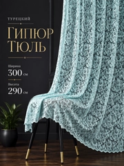 Ментоловый