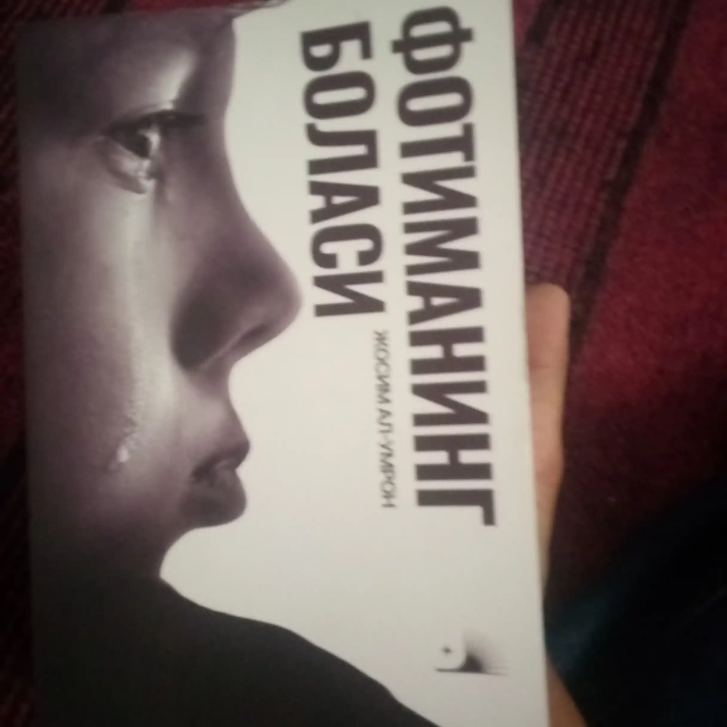 Фотиманинг боласи, книга, на узбекском языке