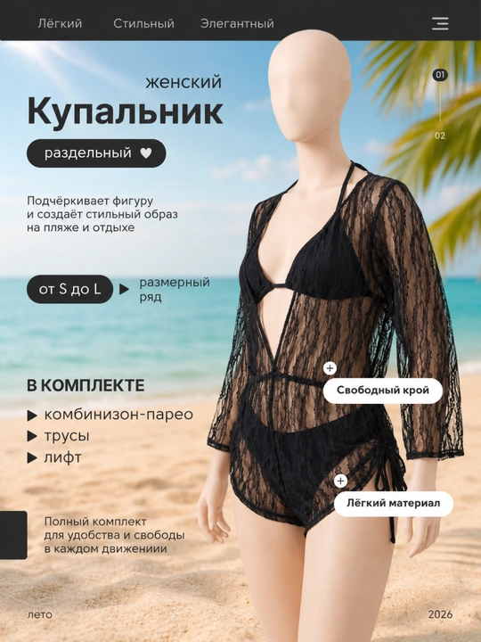 Ayollar uchun alohida 3x1 cho‘milish kiyimi, pareo, bikini to‘rli kombinezoni bilan