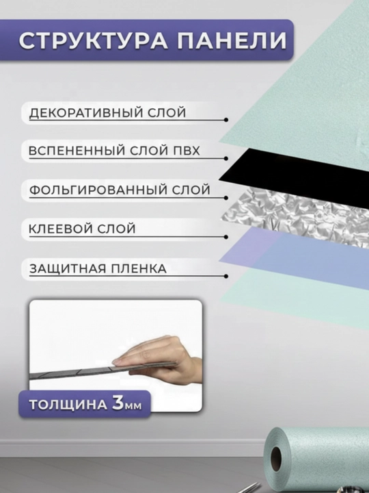 Стеновая панель обои, самоклеящаяся, рейки на стену