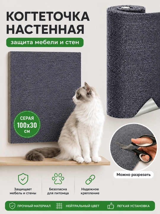 Когтеточка коврик, клеящийся, в разных цветах - 