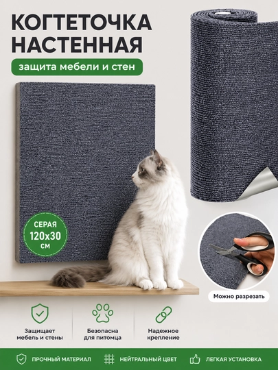 Когтеточка коврик, клеящийся, в разных цветах
