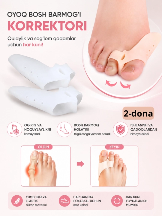 Силиконовый фиксатор на мезинец корректор от косточки Hallux Valgus 2 шт