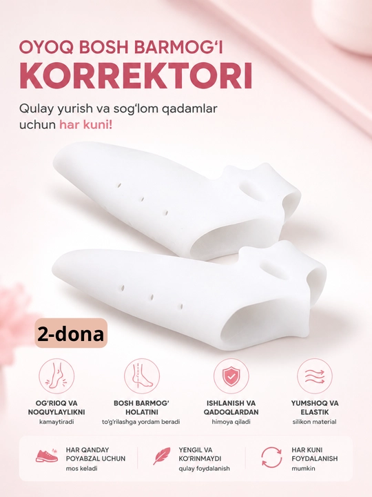 Силиконовый фиксатор на мезинец корректор от косточки Hallux Valgus 2 шт