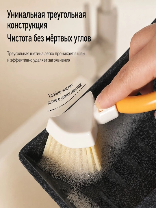 Треугольная щётка для кухни – для очистки углов и труднодоступных мест