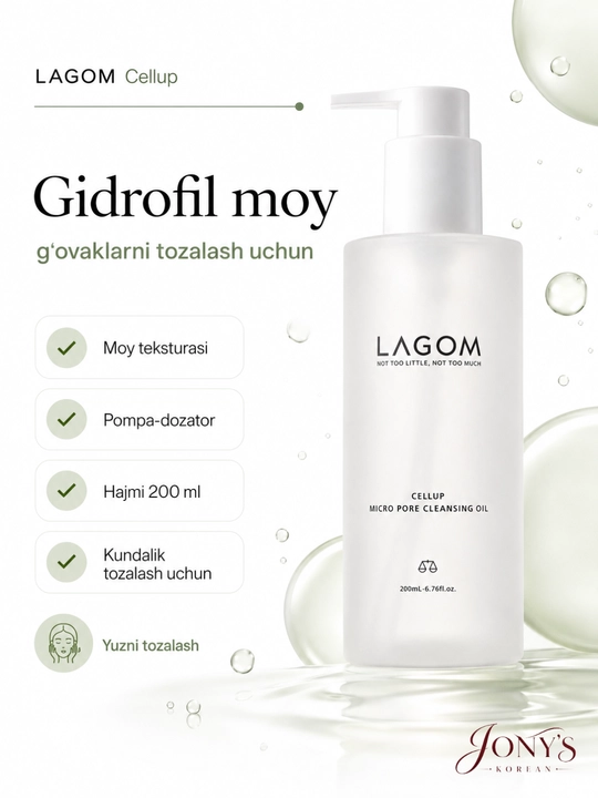 LAGOM — Гидрофильное масло для снятия макияжа, очищения пор и себума, 200 мл - 