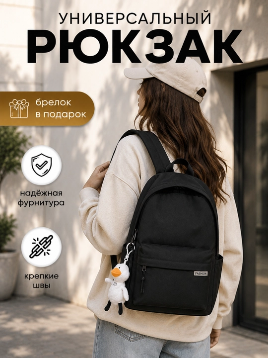 Рюкзак школьный, женский, мужской, для ноутбука