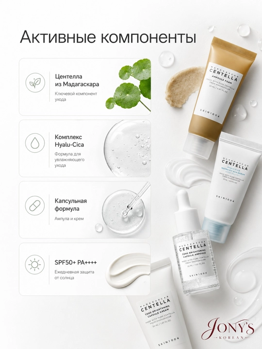 SKIN1004 Centella Travel Kit — Серия мини-наборов ухода за лицом