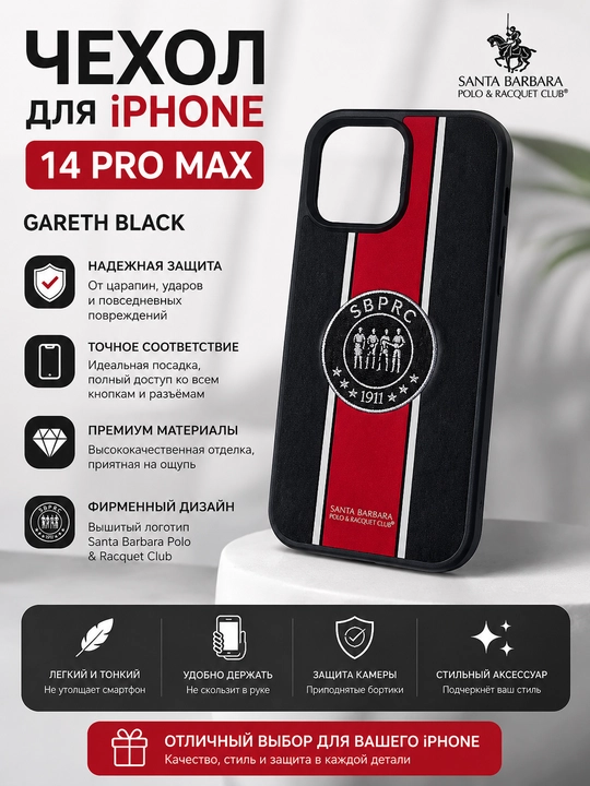 Чехол на IPhone 14 Pro Max Santa Barbara Polo & Racquet Club "GARETH" BLACK - 