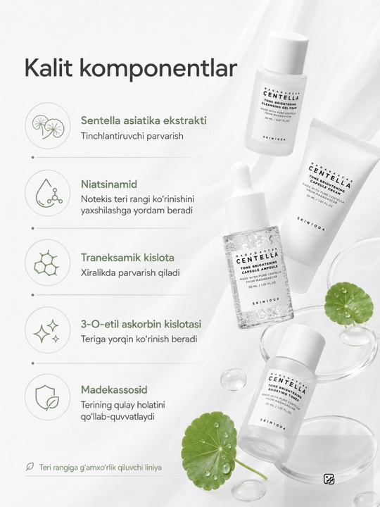 SKIN1004 Centella Travel Kit — Серия мини-наборов ухода за лицом