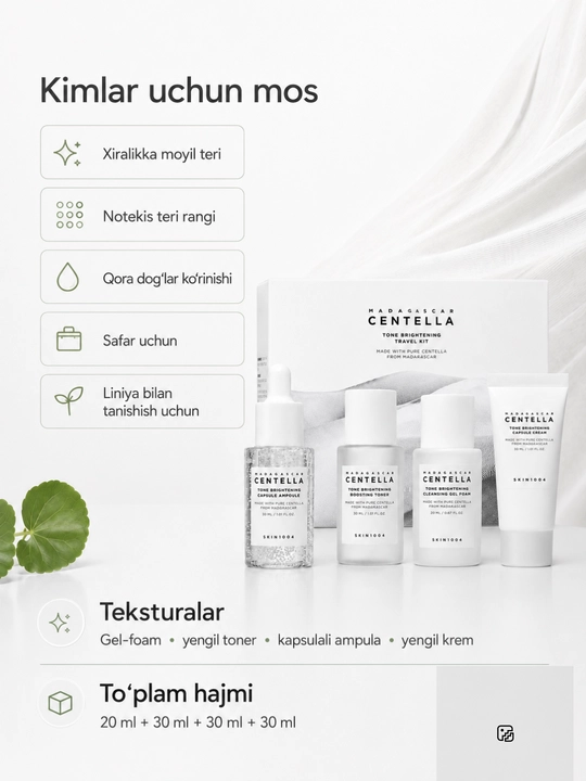 SKIN1004 Centella Travel Kit — Серия мини-наборов ухода за лицом