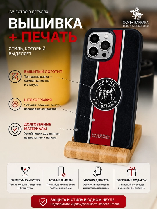 Чехол на IPhone 14 Pro Max Santa Barbara Polo & Racquet Club "GARETH" BLACK