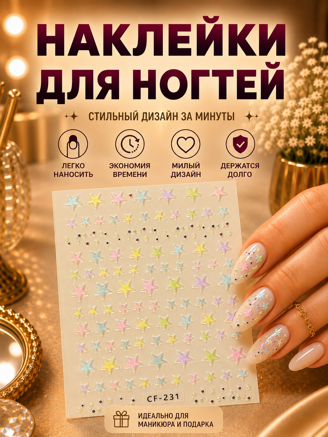Мятный