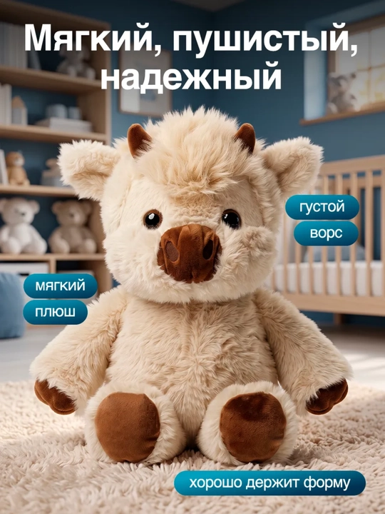 Бегущий плюшевый телёнок – Премиальная мягкая игрушка для детей