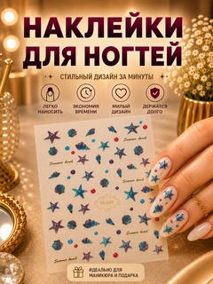 Морской