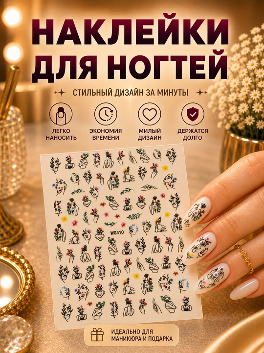 Наклейки для ногтей, дизайн для маникюра - 