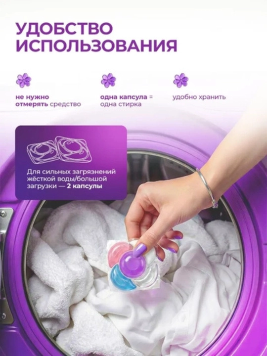 Капсулы для стирки белья,20,  30,   60 шт