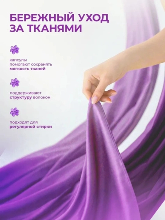 Капсулы для стирки белья,20,  30,   60 шт