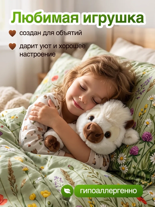 Бегущий плюшевый телёнок – Премиальная мягкая игрушка для детей