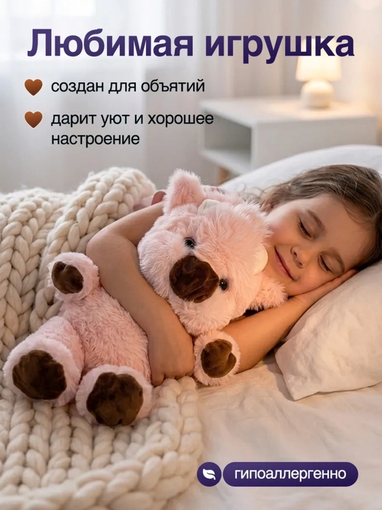 Бегущий плюшевый телёнок – Премиальная мягкая игрушка для детей