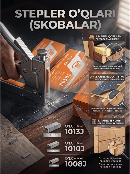 Skobalar, Steplerlar uchun 1008, 1010 va 1013-turdagi skobalar