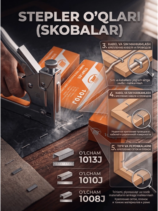 Skobalar, Steplerlar uchun 1008, 1010 va 1013-turdagi skobalar