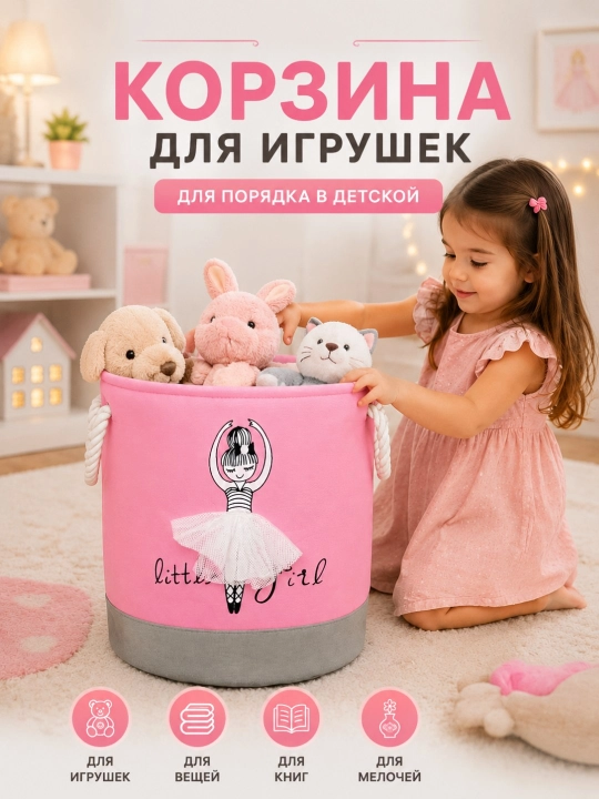 O‘yinchoqlarni saqlash uchun mato savat bolalar uchun yig‘ma savat - 