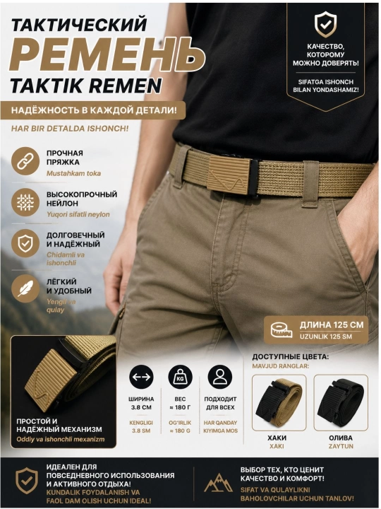 Premium erkaklar taktik neylon kamar – avtomatik tokali mustahkam belbog‘, universal model - 