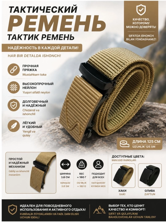 Premium erkaklar taktik neylon kamar – avtomatik tokali mustahkam belbog‘, universal model