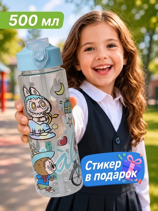 Школьная бутылочка для воды с принтом Лабубу, детская бутылка для воды - 