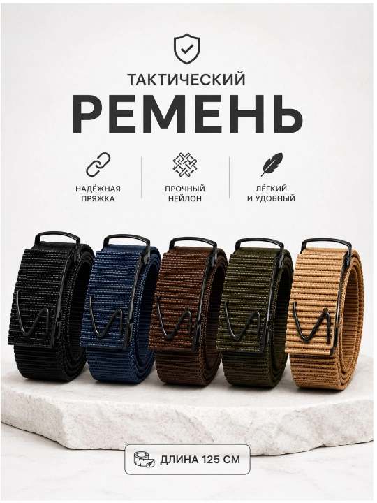 Premium erkaklar taktik neylon kamar – avtomatik tokali mustahkam belbog‘, universal model