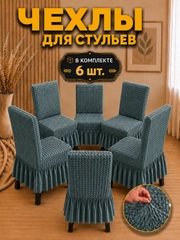Ментоловый