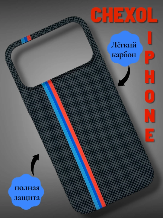 Chexol Iphone karbon 11/12/13/14/15/16/17/PRO va PRO MAX