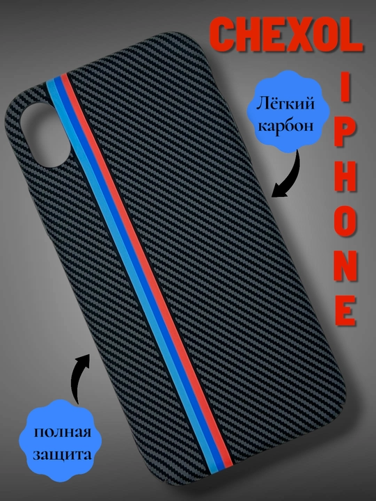 Chexol Iphone karbon 11/12/13/14/15/16/17/PRO va PRO MAX