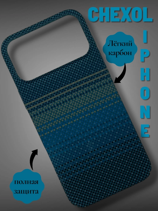 Chexol Iphone karbon 11/12/13/14/15/16/17/PRO va PRO MAX - 