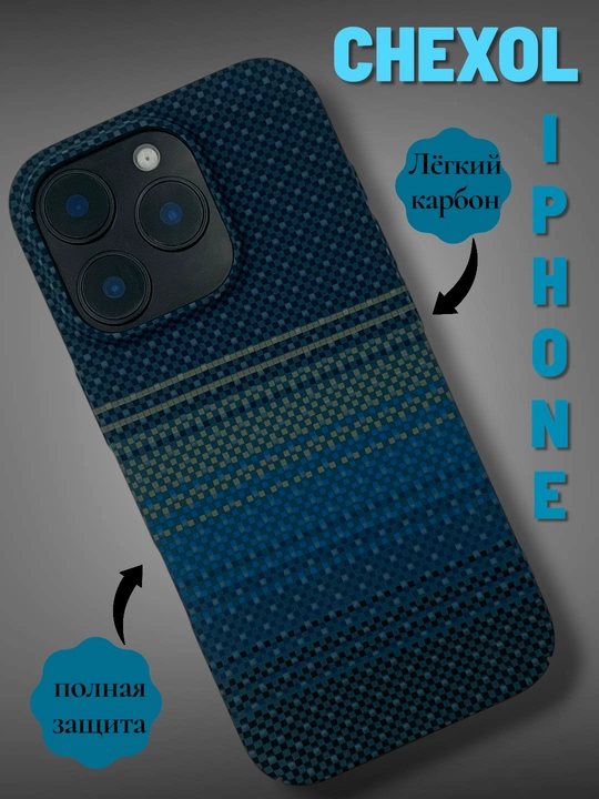 Chexol Iphone karbon 11/12/13/14/15/16/17/PRO va PRO MAX
