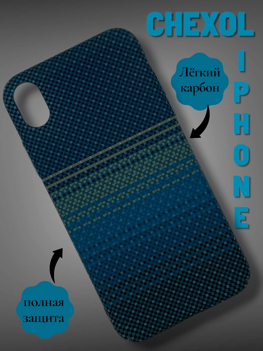 Chexol Iphone karbon 11/12/13/14/15/16/17/PRO va PRO MAX