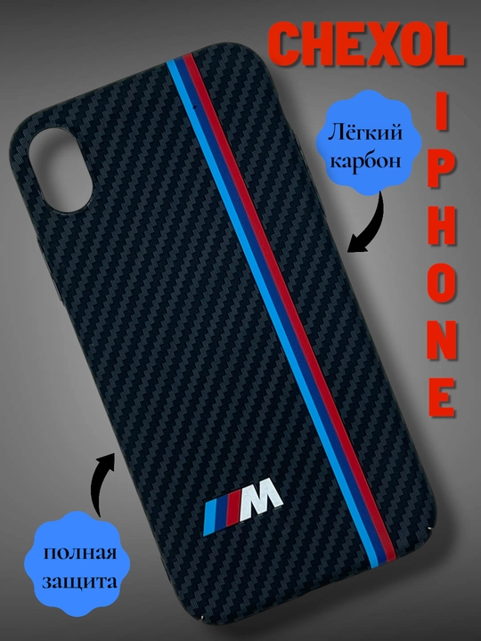 Chexol Iphone karbon 11/12/13/14/15/16/17/PRO va PRO MAX
