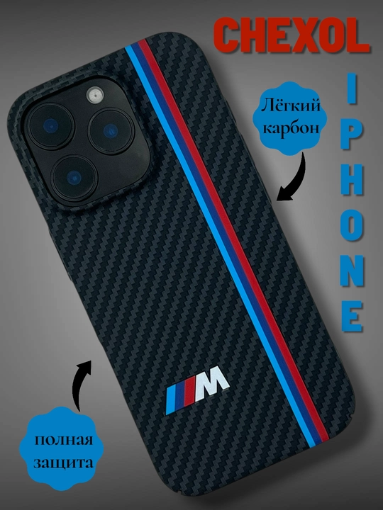 Chexol Iphone karbon 11/12/13/14/15/16/17/PRO va PRO MAX