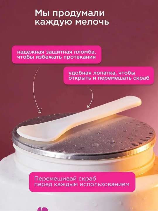 Vois tana skrabi, body scrub, namlantiruvchi skrab, VOIS skrab, yumshatuvchi skrab, peeling
