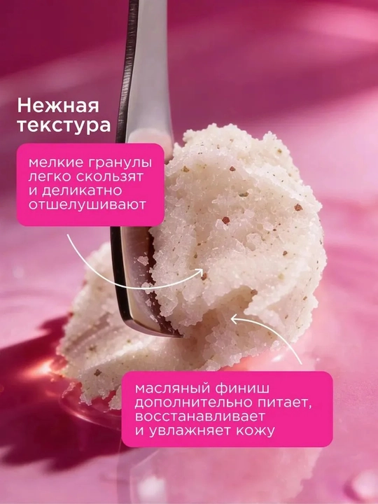 Vois tana skrabi, body scrub, namlantiruvchi skrab, VOIS skrab, yumshatuvchi skrab, peeling