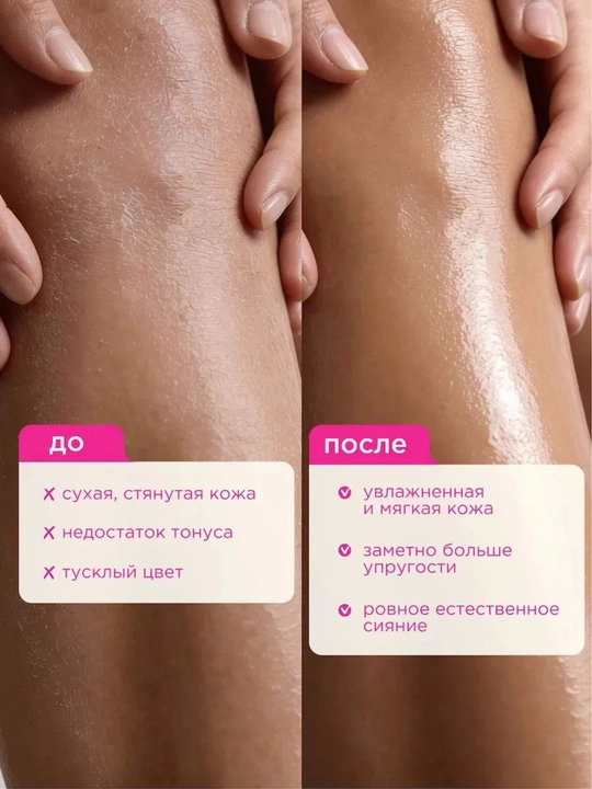 Vois tana skrabi, body scrub, namlantiruvchi skrab, VOIS skrab, yumshatuvchi skrab, peeling
