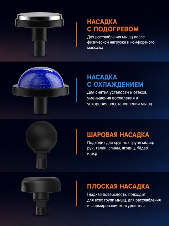 Tana massajeri, isitish va sovutish funksiyali, buklanadigan, 9 tezlik, 10 ta nasadka