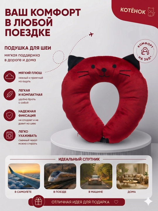 Подушка для шеи дорожная, ортопедическая U-образная, подушка для путешествий