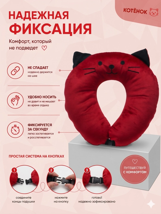 Подушка для шеи дорожная, ортопедическая U-образная, подушка для путешествий