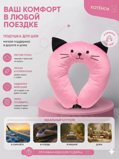 Подушка для шеи дорожная, ортопедическая U-образная, подушка для путешествий