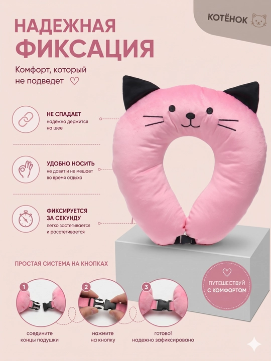 Подушка для шеи дорожная, ортопедическая U-образная, подушка для путешествий