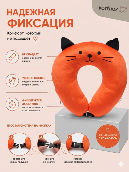 Подушка для шеи дорожная, ортопедическая U-образная, подушка для путешествий