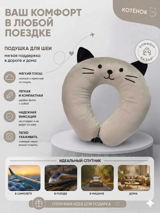 Подушка для шеи дорожная, ортопедическая U-образная, подушка для путешествий